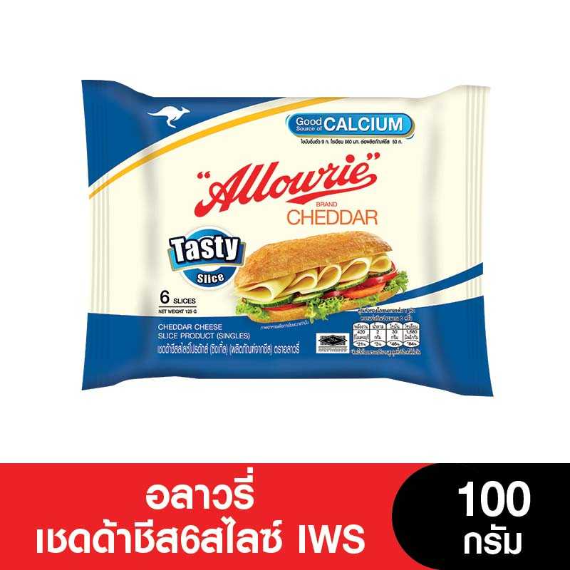 ALLOWRIE อลาวรี่เชดด้าชีส6สไลซ์ IWS 100 กรัม