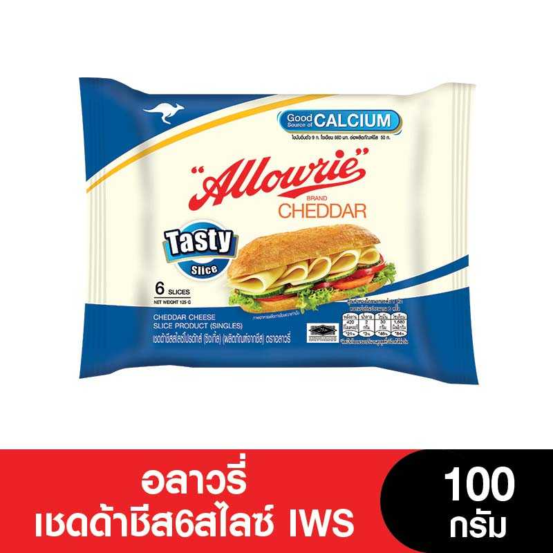 (หมดอายุ 20/08/2024) ALLOWRIE อลาวรี่เชดด้าชีส6สไลซ์ IWS 100 กรัม