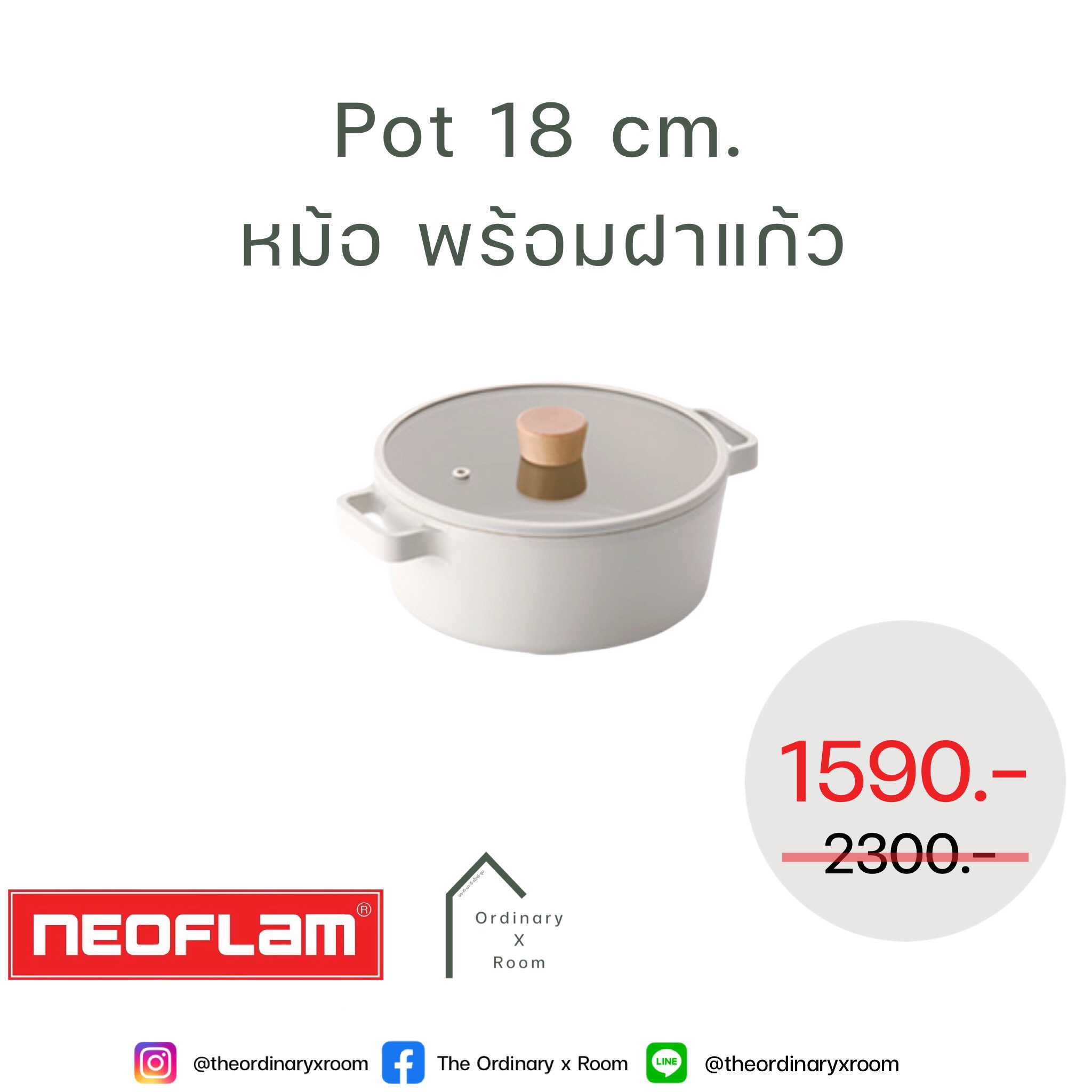 [พร้อมส่ง] FIKA หม้อทรงตื้น พร้อมฝา ขนาด 18 ซม.