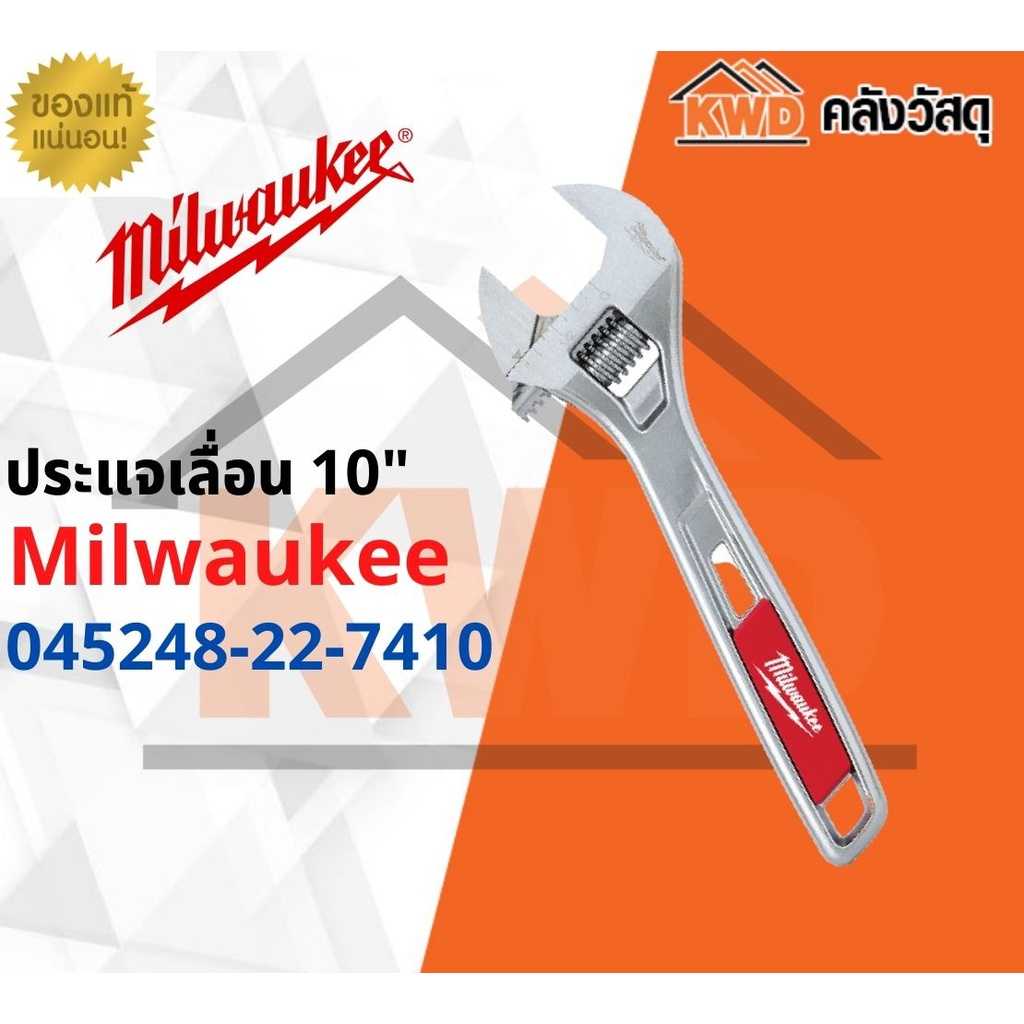 ประแจเลื่อน 10นิ้ว Milwaukee 48-22-7410 (ส่งฟรี)