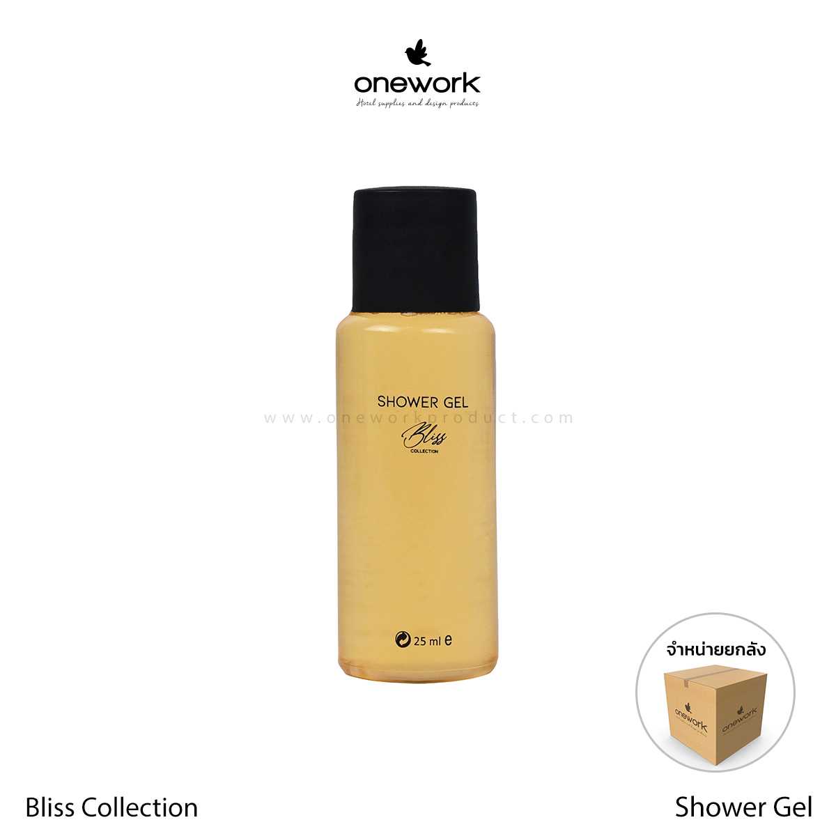[ขายส่ง] วันเวิร์ค ชาวเวอร์เจล 25 มล. บลิส คอลเลคชั่น Onework Shower Gel 25 ml. Bliss Collection
