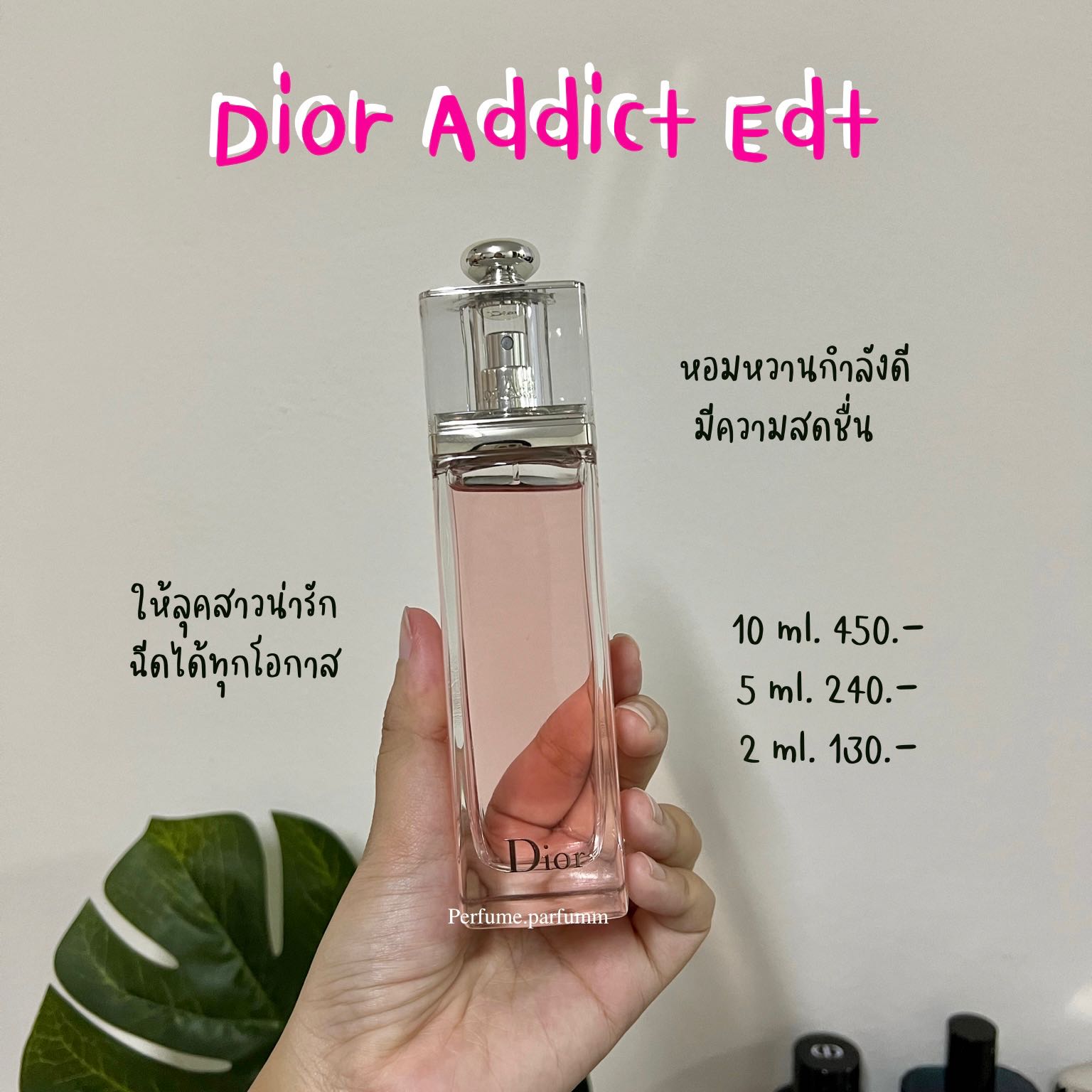 👛 Dior addict edt 👛