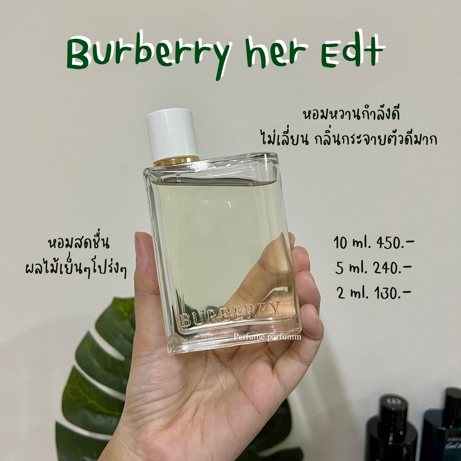 🥝 Burberry her Edt 🥝