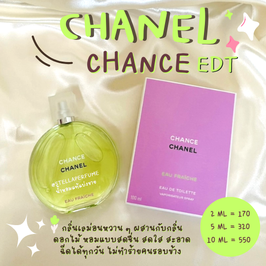 SP004 Chanel Chance EAU FRAÎCHE (เขียว) (น้ำหอมแท้แบ่งขาย)