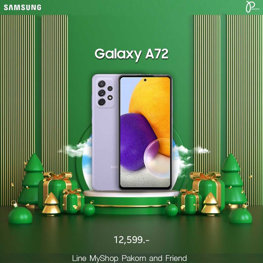 Samsung Galaxy A72