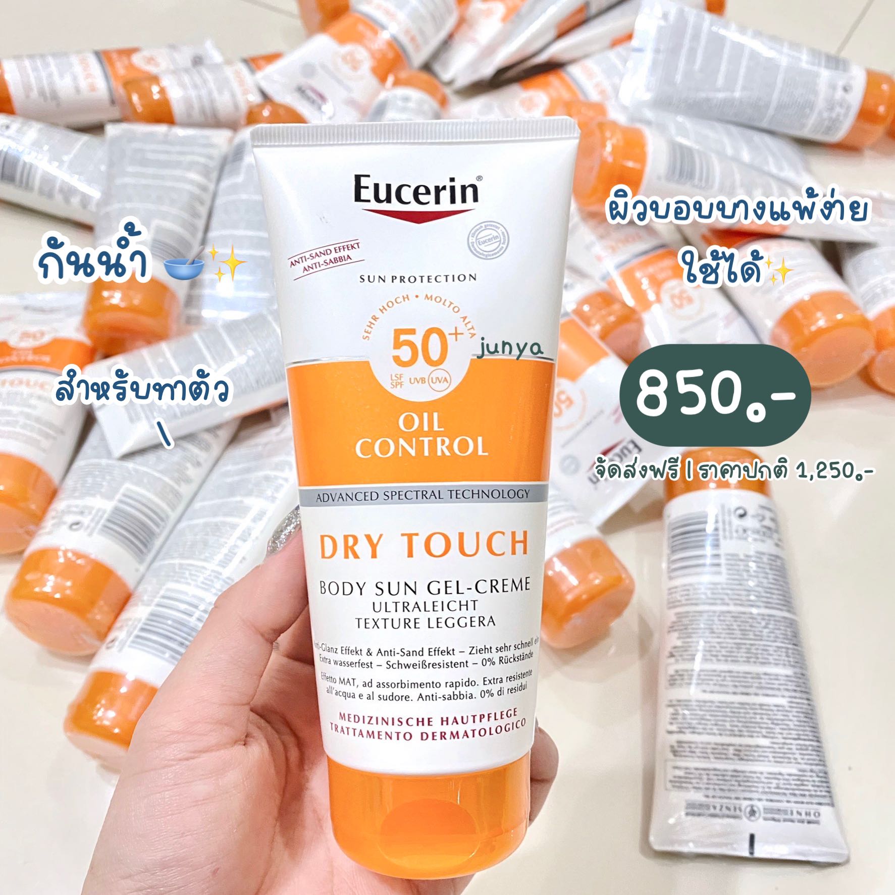 🍊 Sun Body Sensitive SPF 50+ PA++++