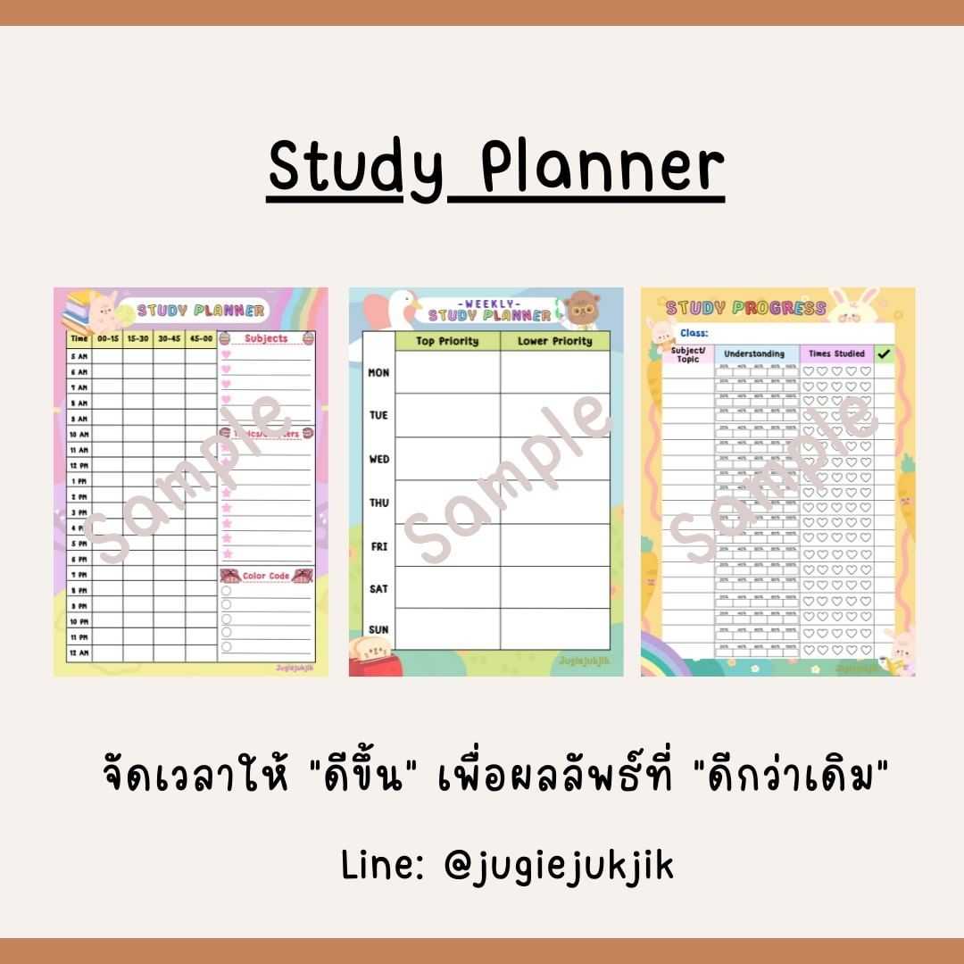 ไฟล์แพลนเนอร์