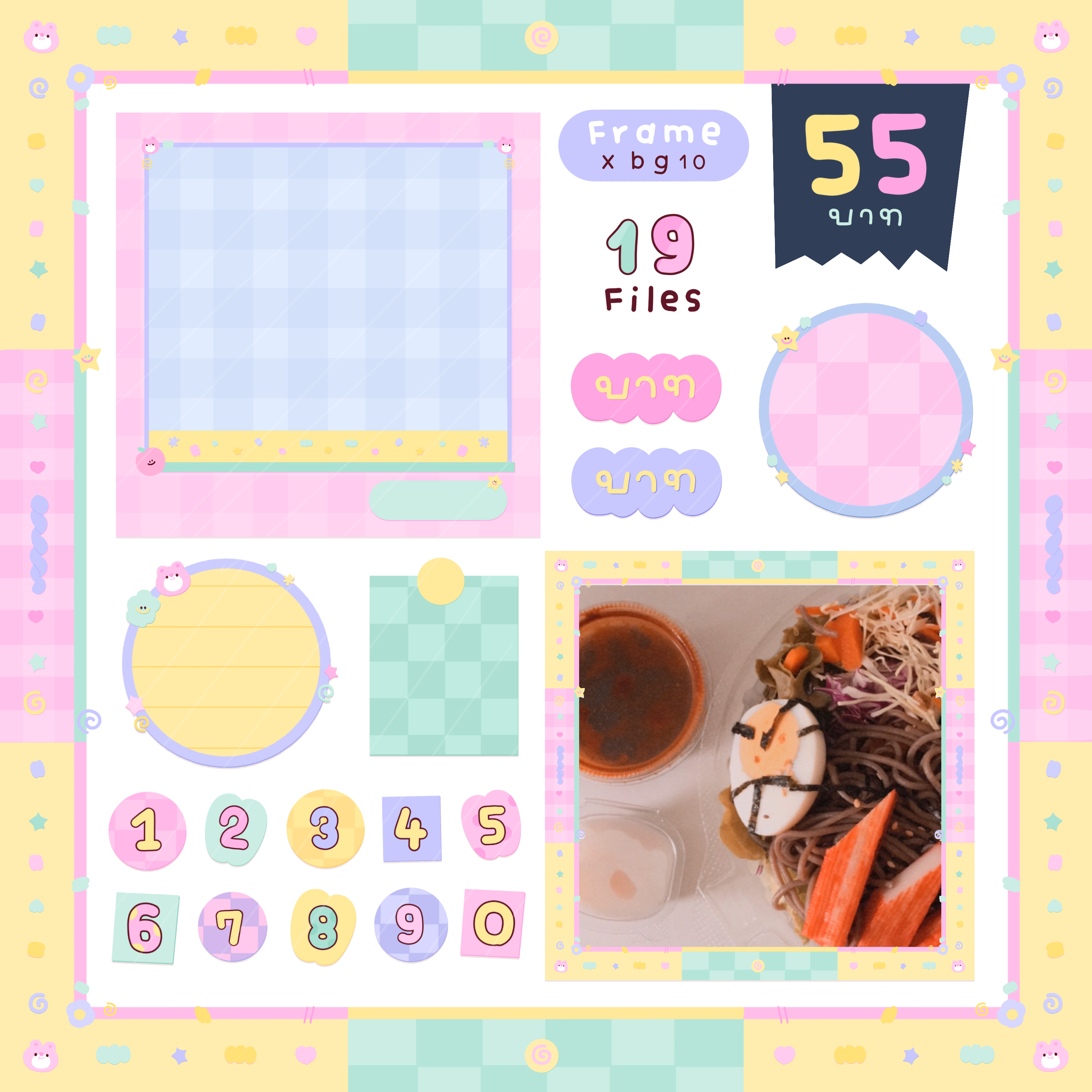 Frame x BG set 10🍋🥕