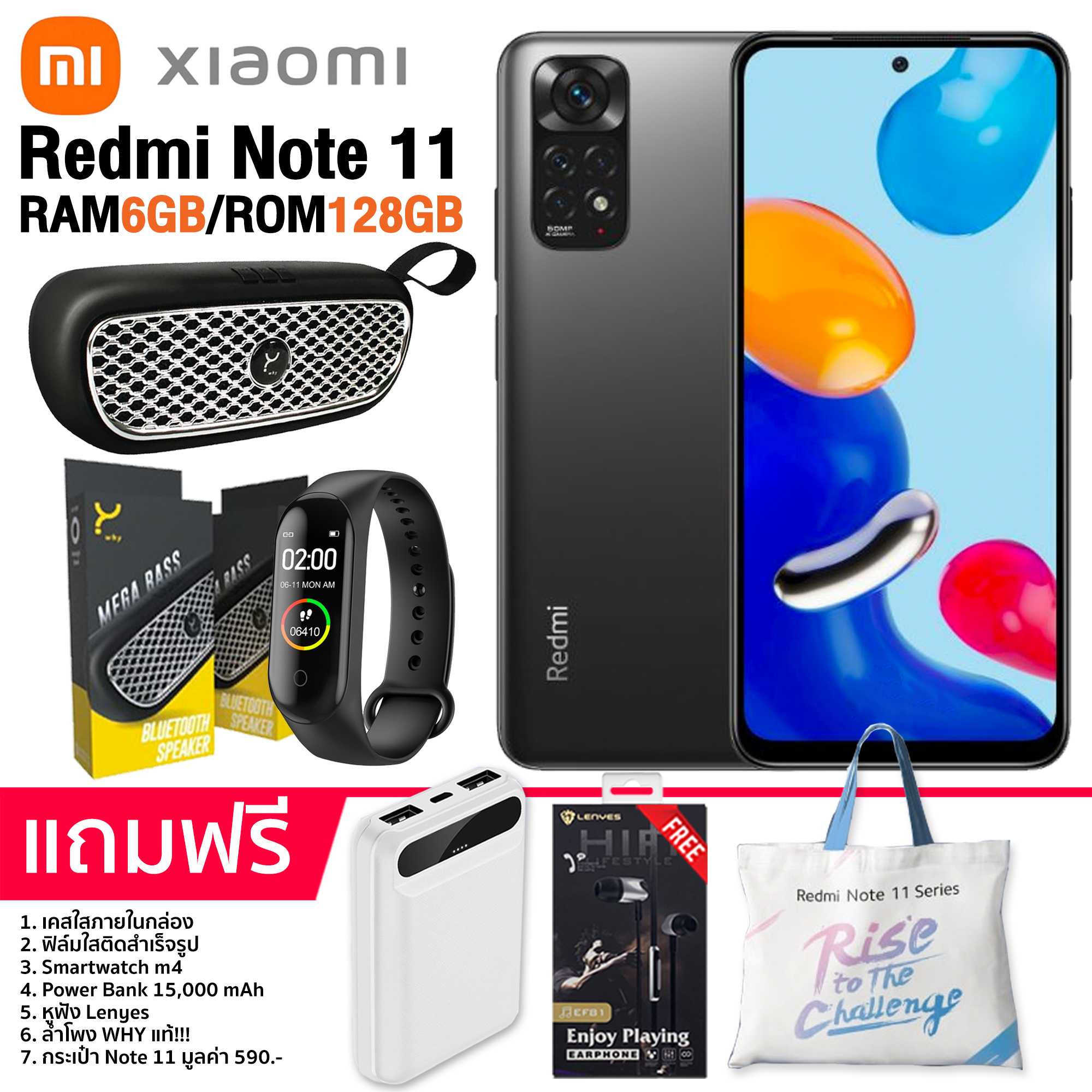 Redmi Note 11 (6+128GB) ประกันศูนย์ไทย 15 เดือน ประกันร้าน 7 วัน เคลมใหม่ได้เลย