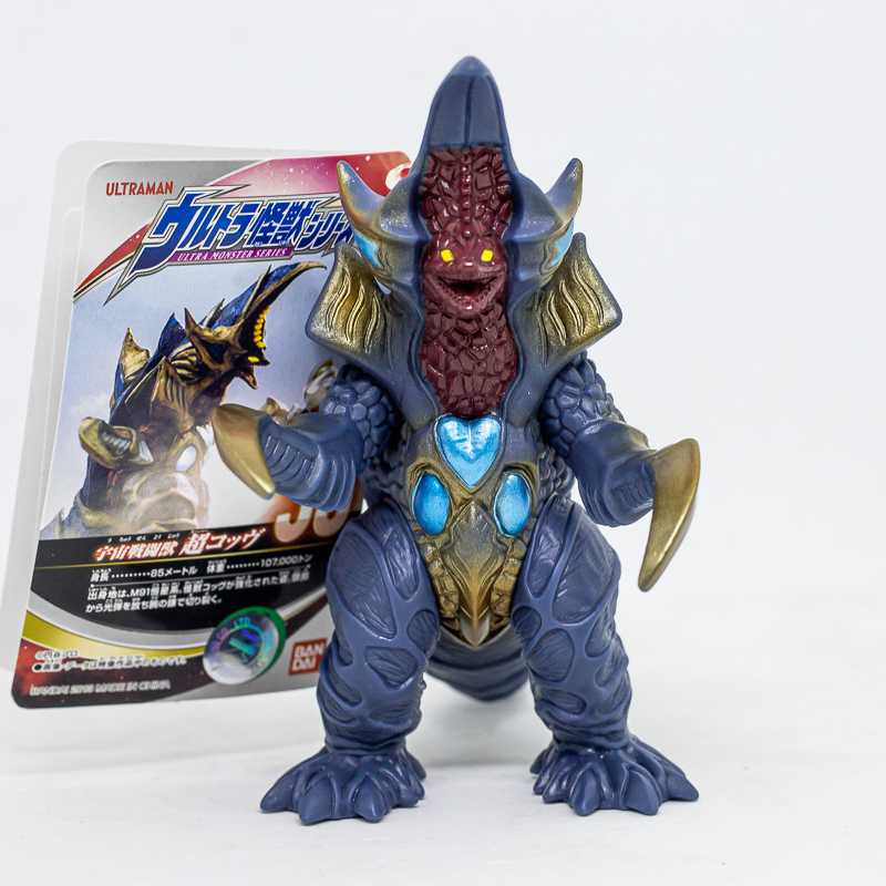 Ultra Monster Series 53 Super C.O.V / ฟิกเกอร์สัตว์ประหลาดอุลตร้าแมน