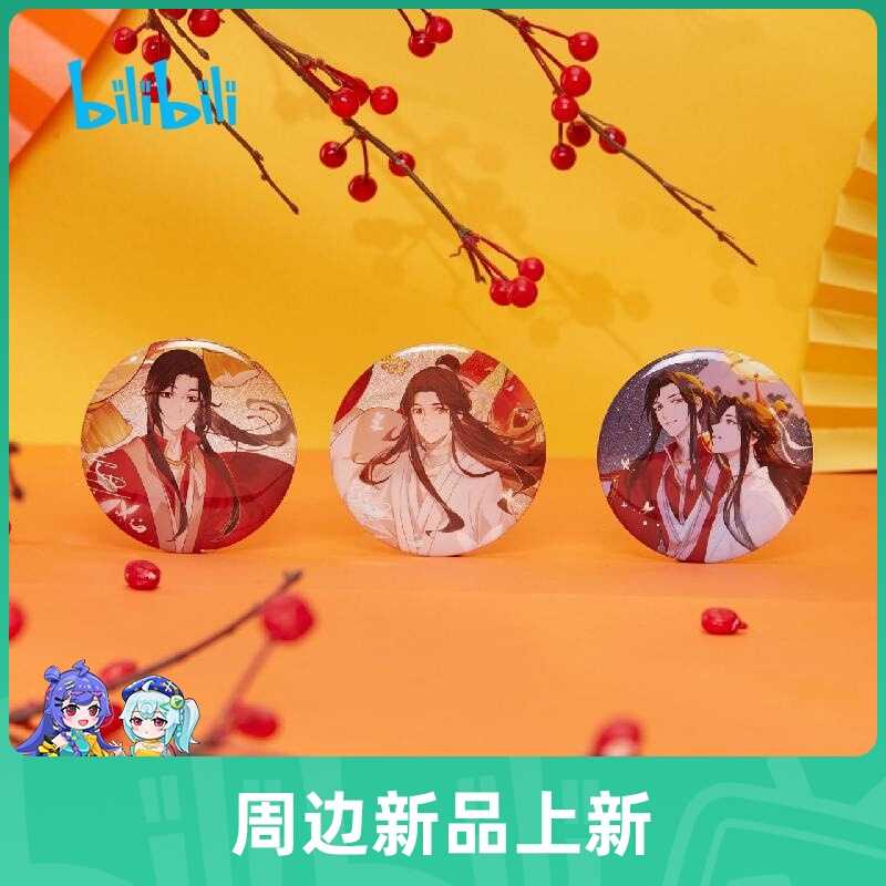 เข็มกลัด 2022 สวรรค์ประทานพร #TGCF