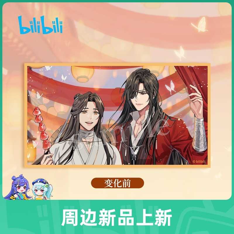 การ์ด 3 มิติ คู่ เทศกาลหยวนเซียว สวรรค์ประทานพร #TGCF