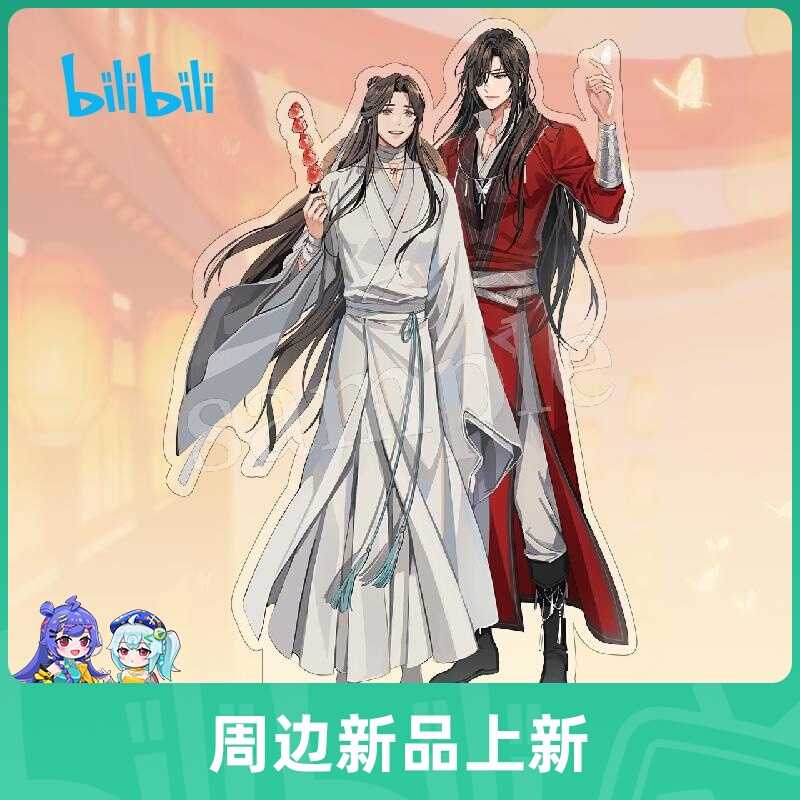 สแตนดี้คู่ เทศกาลหยวนเซียว 2022 สวรรค์ประทานพร #TGCF