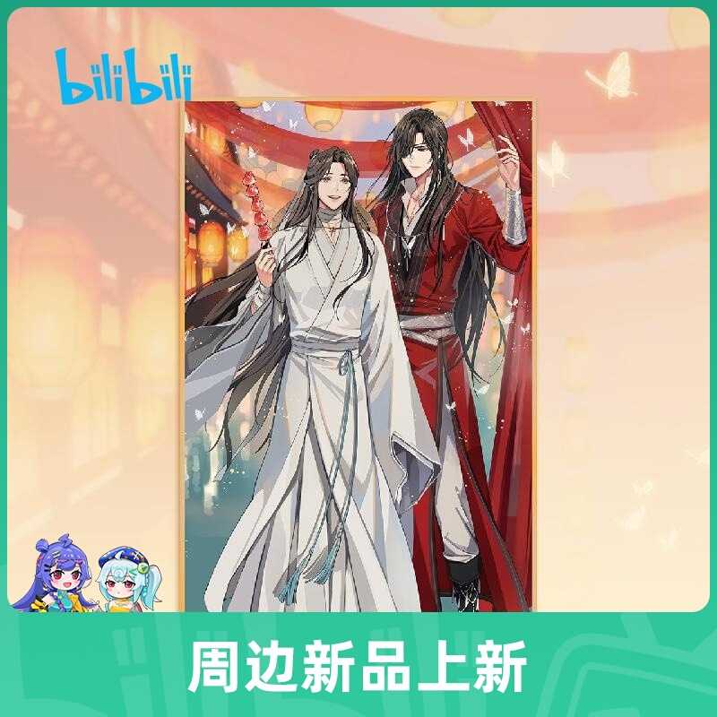 ชิกิชิคู่ เทศกาลหยวนเซียว 2022 สวรรค์ประทานพร #TGCF