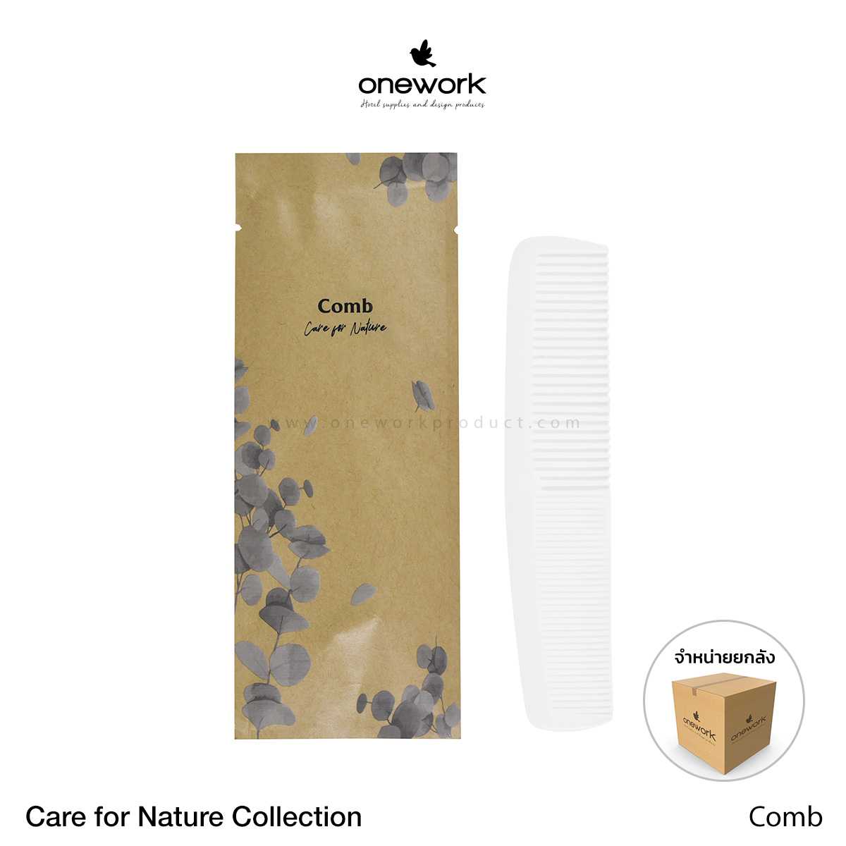 [ขายส่ง] วันเวิร์ค หวี แคร์ฟอร์เนเจอร์ คอลเลคชั่น Onework Comb Care for Nature Collection