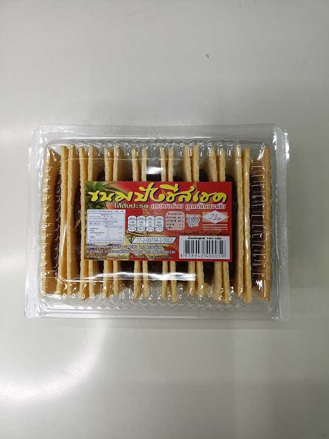ขนมปังชีสสัปปะรด (ขนมของฝาก)