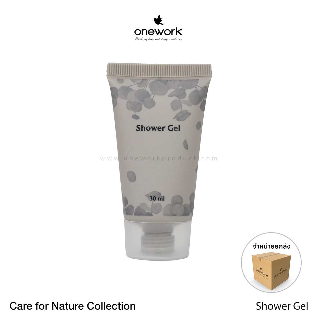 [ขายส่ง] วันเวิร์ค ชาวเวอร์เจล 30 มล. แคร์ฟอร์เนเจอร์ Onework Shower Gel 30 ml. Care for Nature