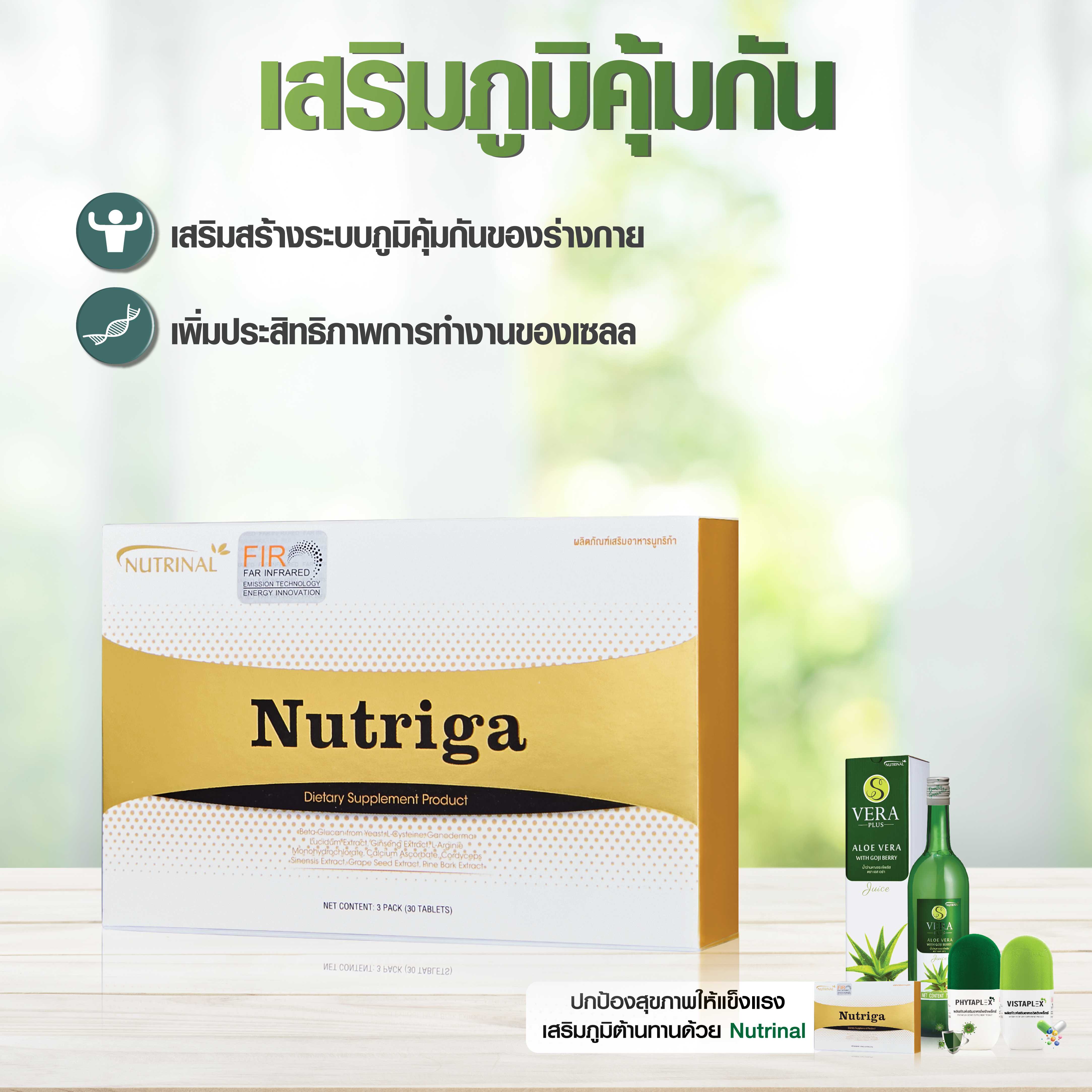 NUTRIGA