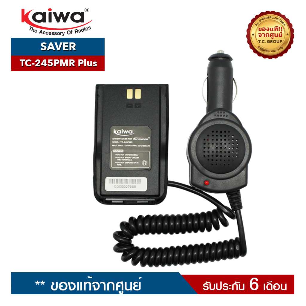 KAIWA SAVER  : TC-245PMR Plus