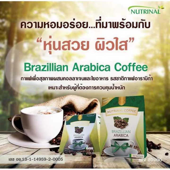 BRAZILLIAN ARABICA COFFEE (BOX)