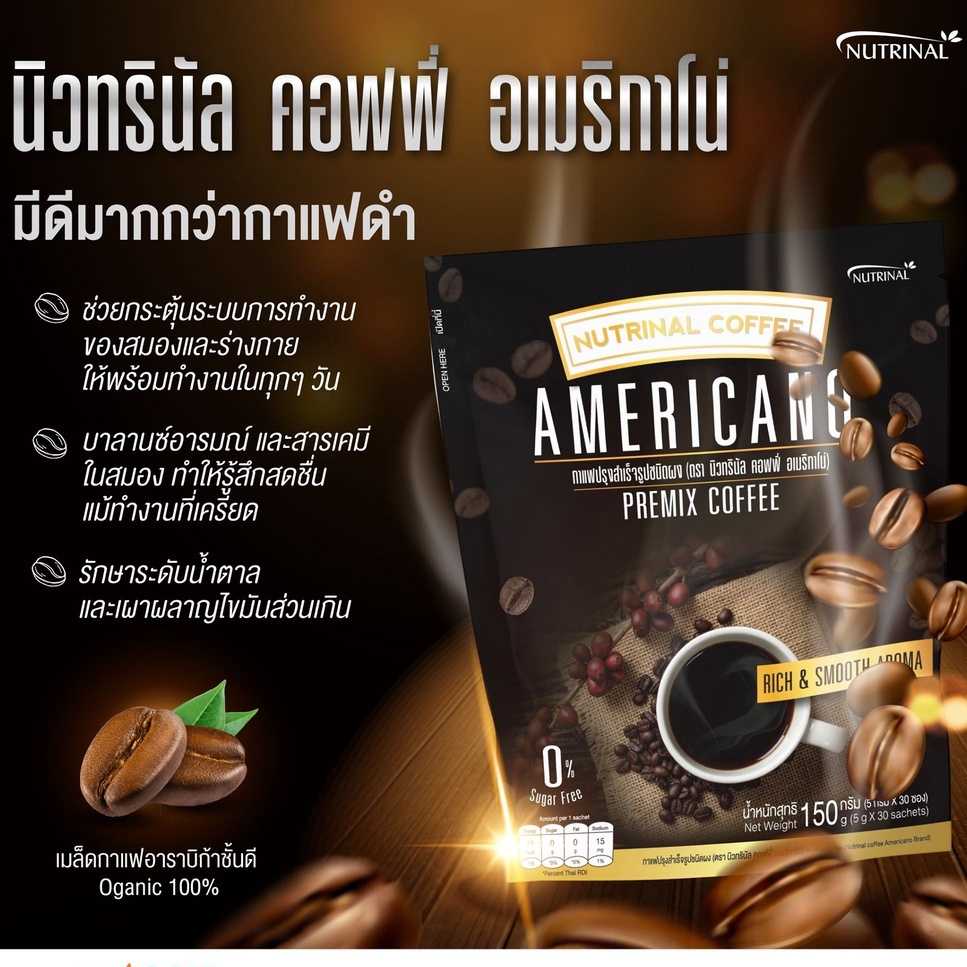 AMERICANO COFFEE