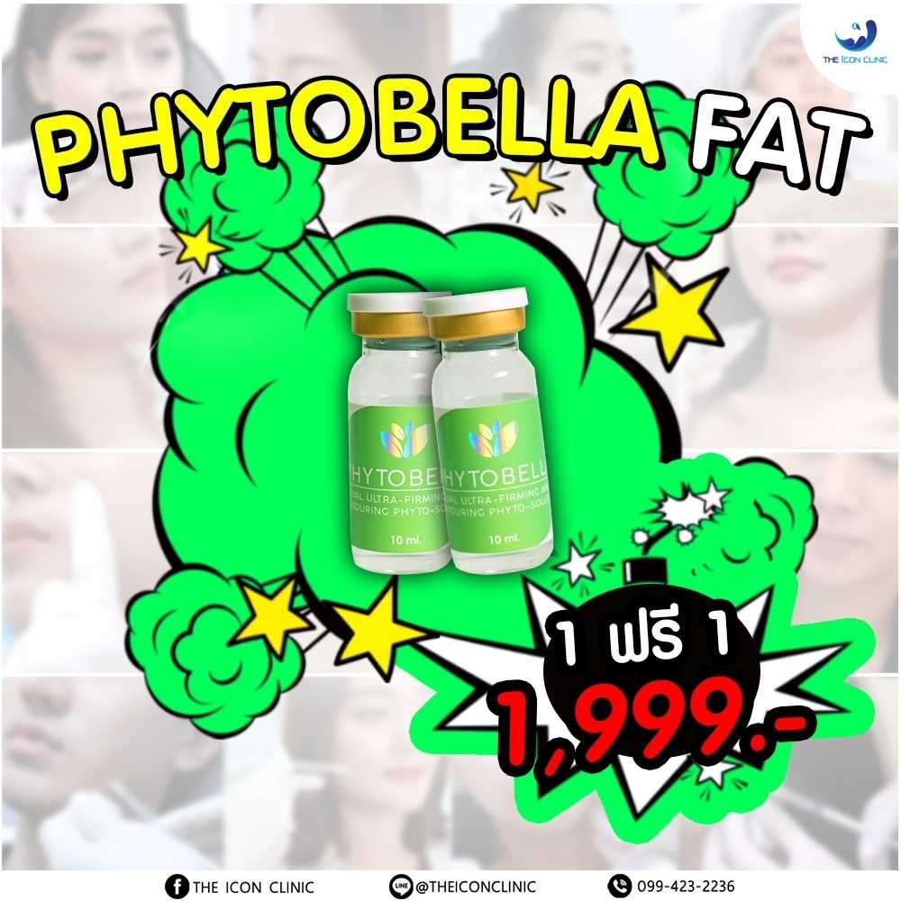 Phyto bella fat 1แถม1 ขวด (ขวดละ10cc)