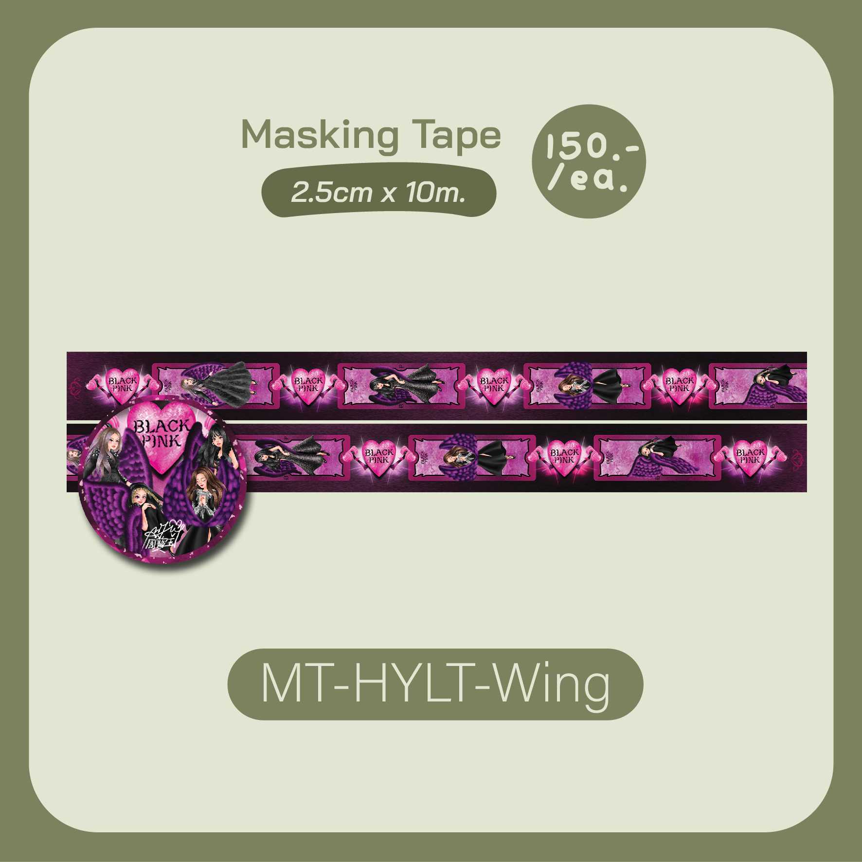 Masking Tape - How You Like That / Wing