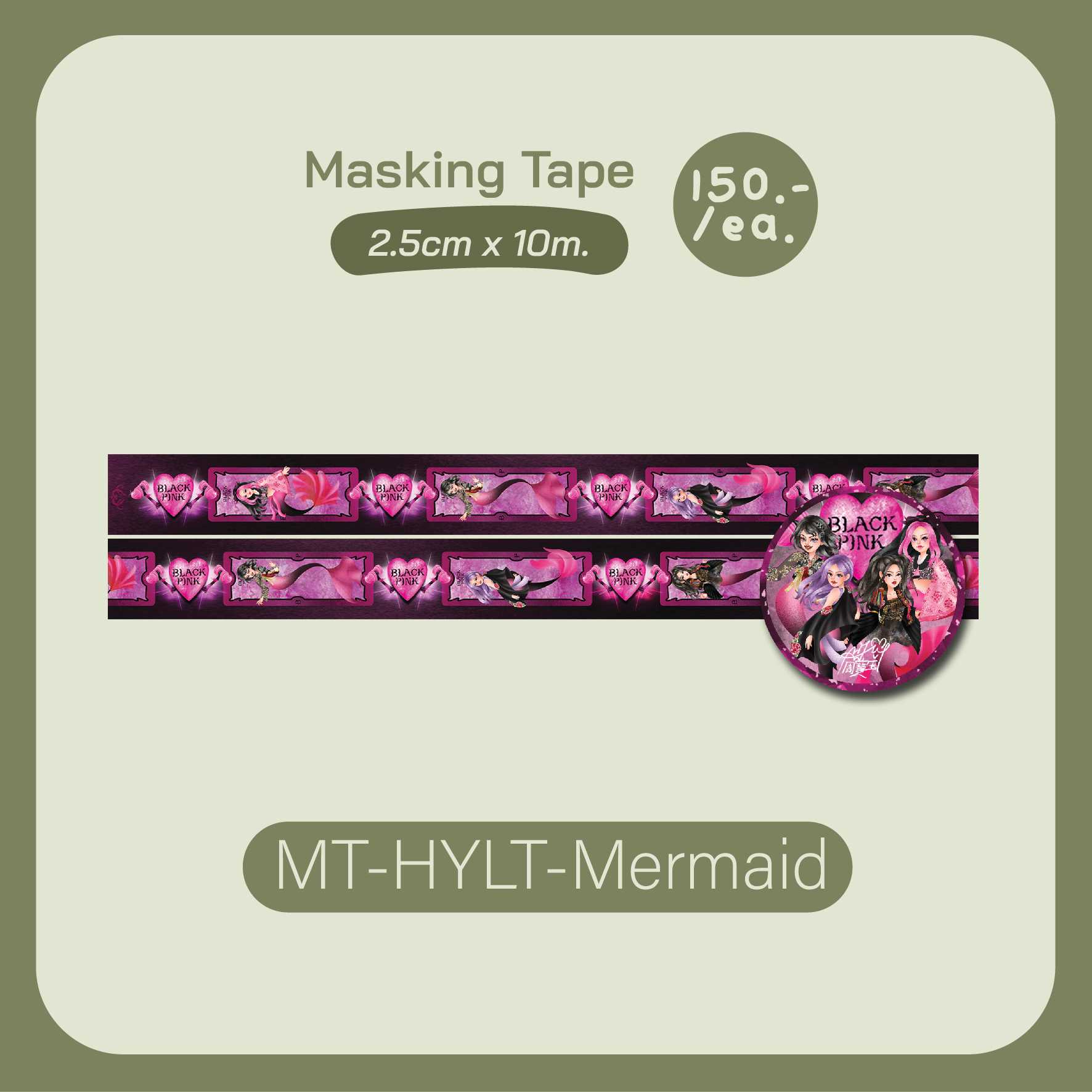 Masking Tape - How You Like That / Mermaid