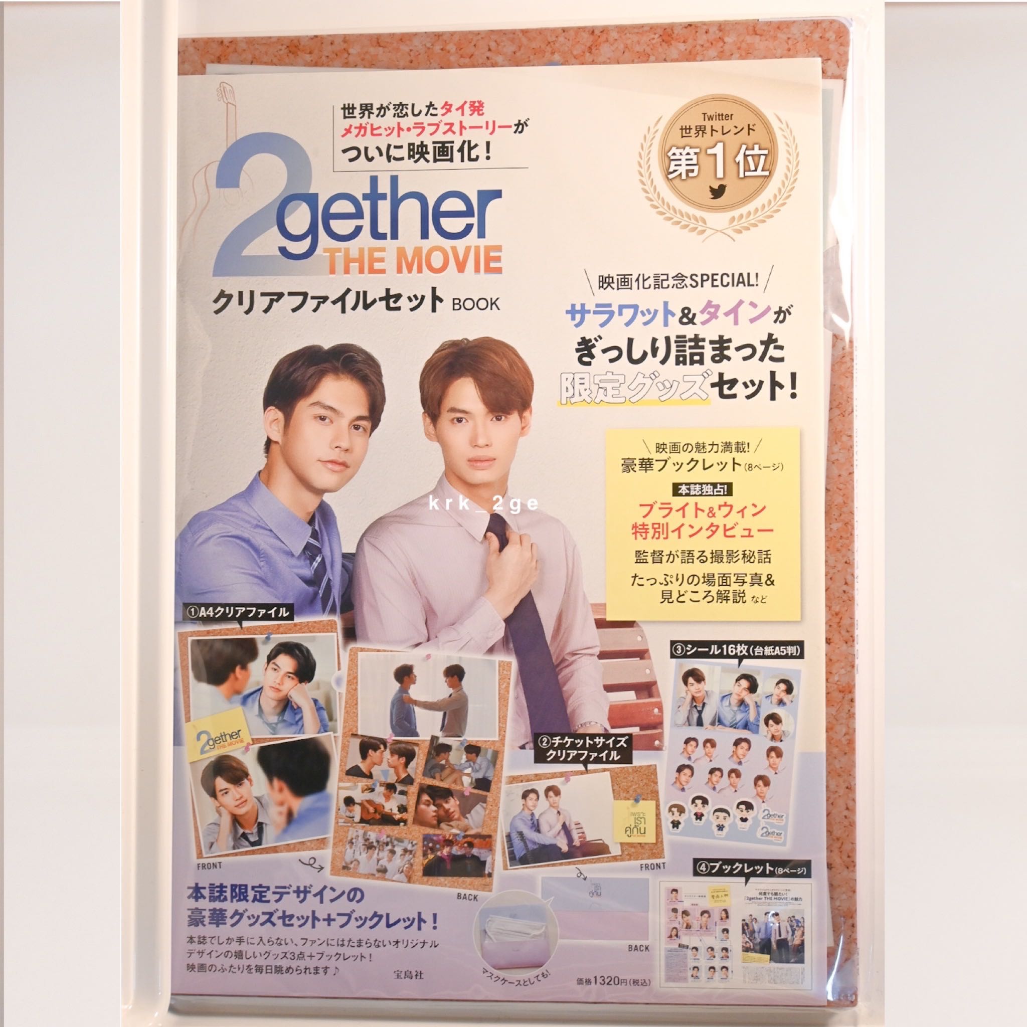 Clearfile set