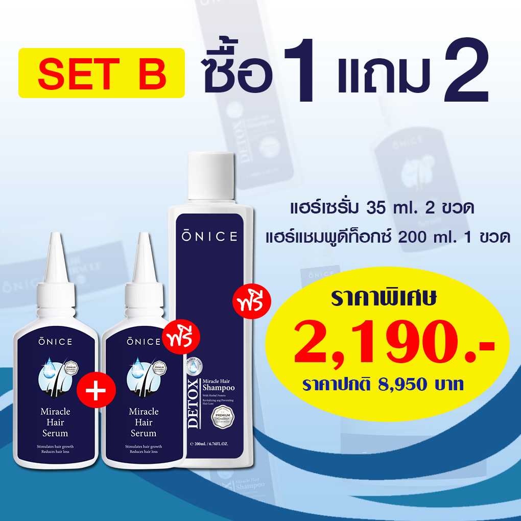 💥โปรพิเศษ Hair Serum 1 แถม 1 + 1