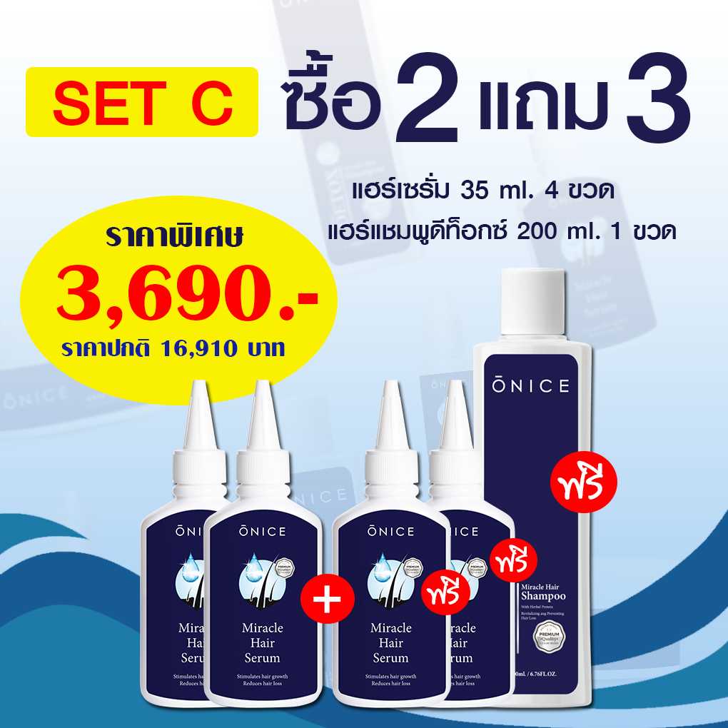 💥โปรพิเศษ Hair Serum 2 แถม 2+1
