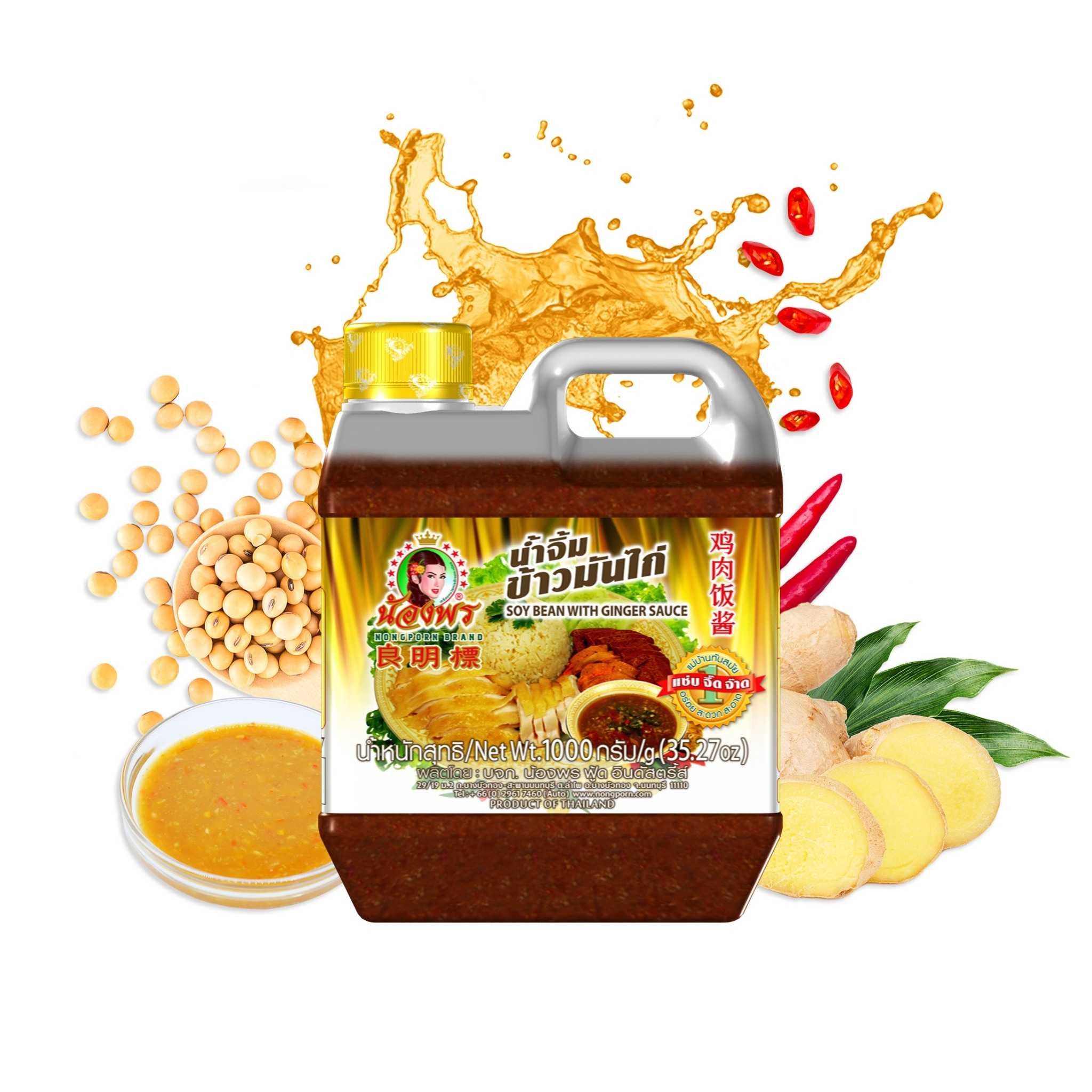 น้ำจิ้มข้าวมันไก่ ตรา น้องพร ขนาด 1000 g.