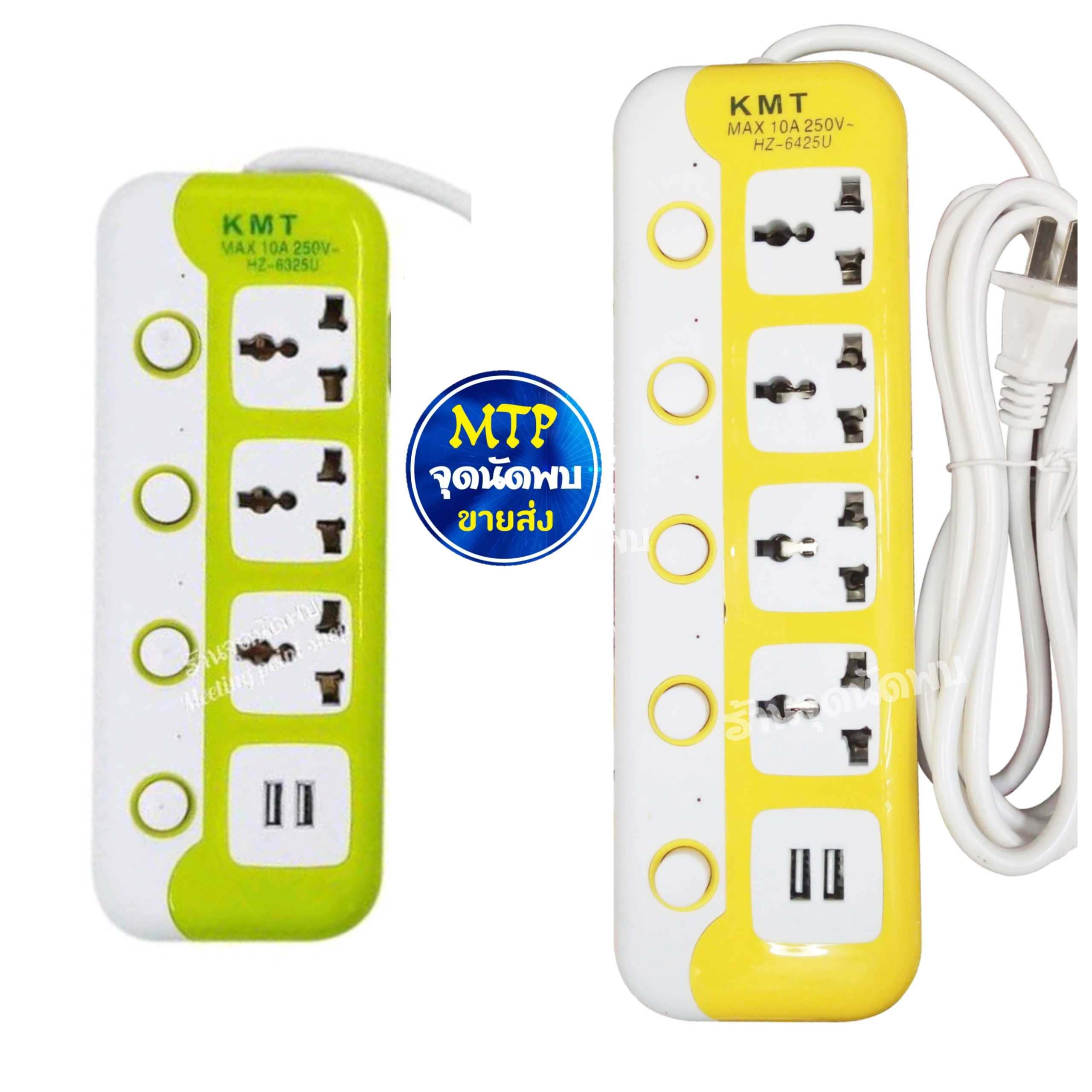 ปลั๊กไฟ 6425U สวิทซ์ทุกช่อง + USB 2 ช่อง ปลั๊กสามตา รางไฟ ปลั๊ก ปลั๊กพ่วง สายพ่วง