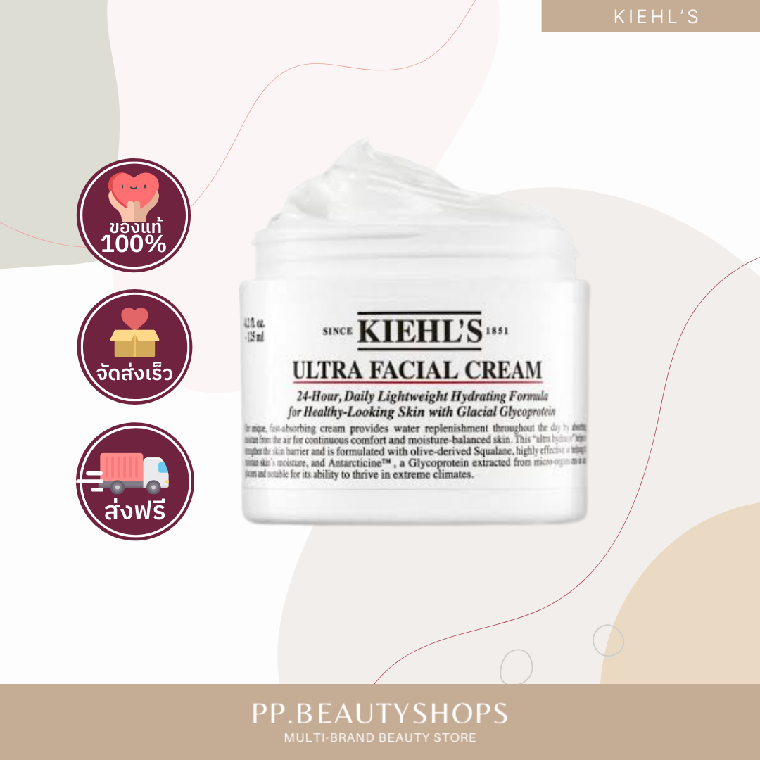 KIEHL'S Ultra Facial Cream