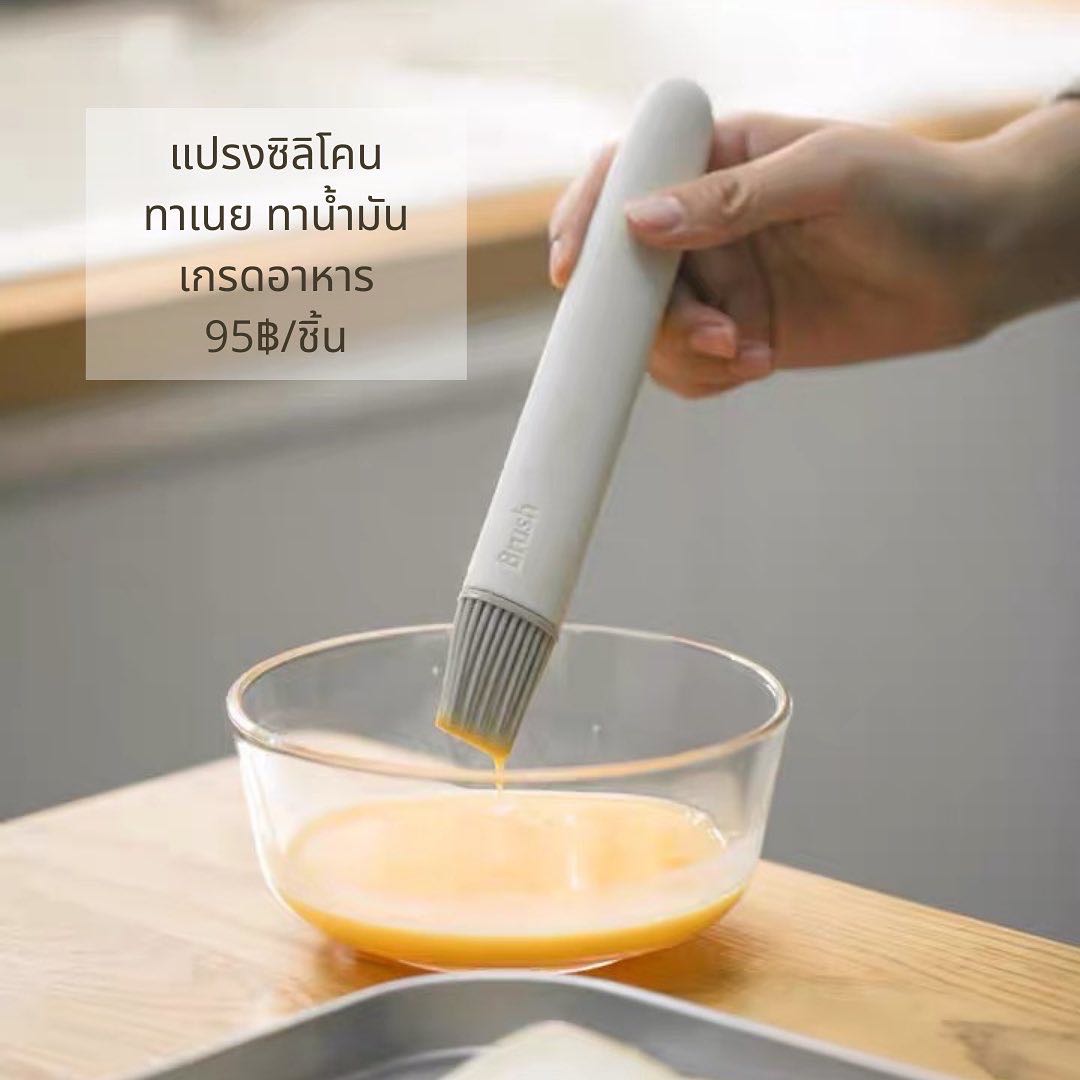 ⭐️พร้อมส่ง : แปรงซิลิโคนทาน้ำมัน ทาเนย
