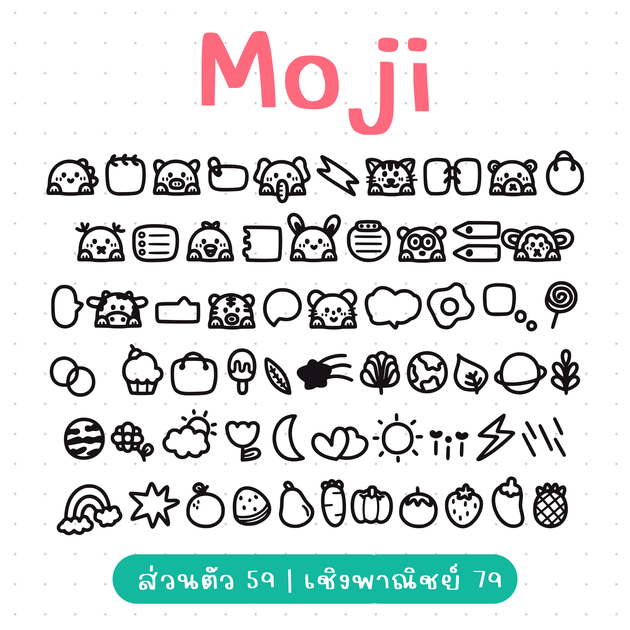 ff_Moji (โมจิ)