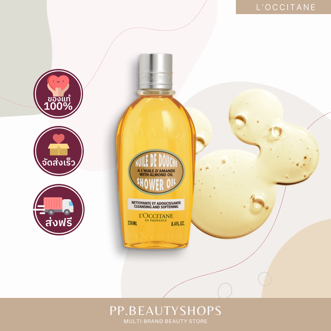 L'OCCITANE Almond Shower Oil 250ml