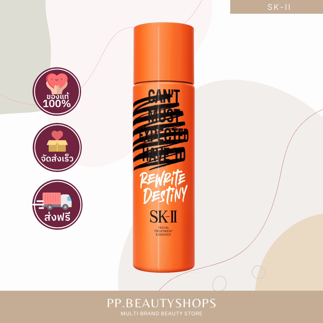 SK-II Pitera Treatment Essence Limited 2022 ขนาด 230ml
