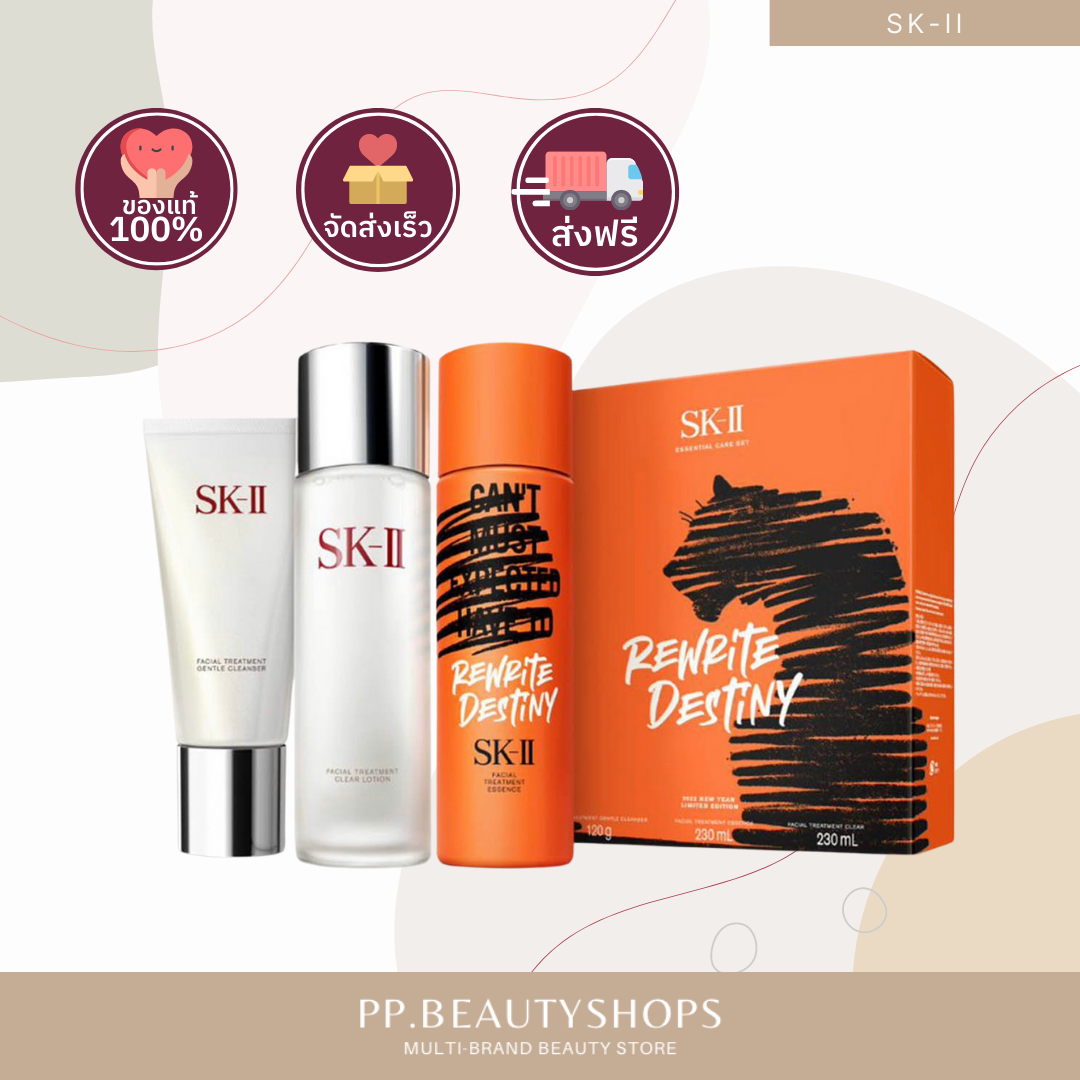 SK-II Essential Care Set New Year Limited Edition 2022