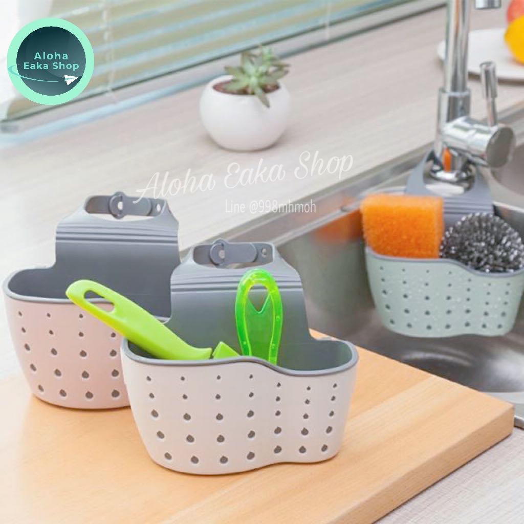 MMH ll Storage hanger ที่แขวนซิงค์จัดระเบียบของใช้  (Lot นี้ พร้อมส่งสีชมพู)