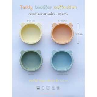 ชามก้นดูด teddy toddler ตอบโจทย์โต๊ะเล็ก อาหารจานเดียว