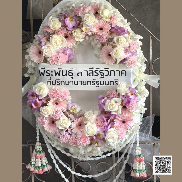 พวงหรีดดอกไม้สด Elegant Tribute 61