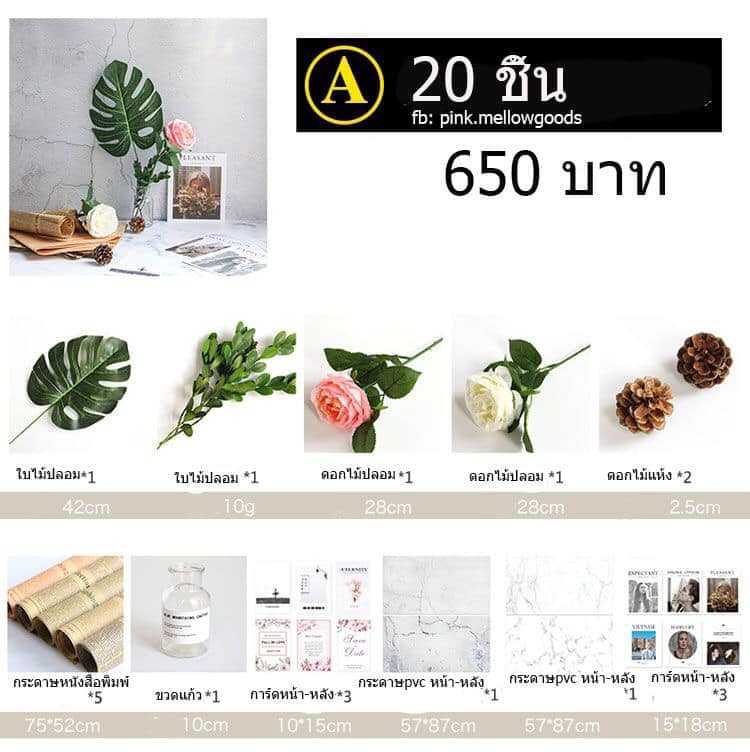 พร้อมส่ง พร็อพเซ็ตA  พร็อพตกแต่ง อุปกรณ์ถ่ายรูปสินค้า พร้อมส่ง