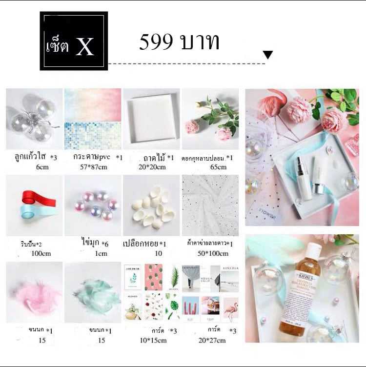 พรีออเดอร์ พร็อพเซ็ต X พร็อพถ่ายเครื่องสำอาง เครื่องประดับ
