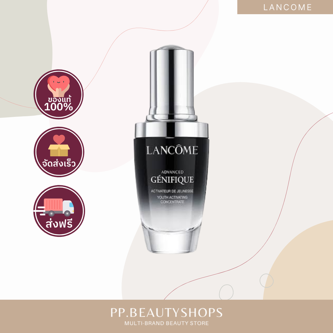 LANCOME Advanced Genifique Youth Activating Concentrate เจเนฟิคเซรั่ม