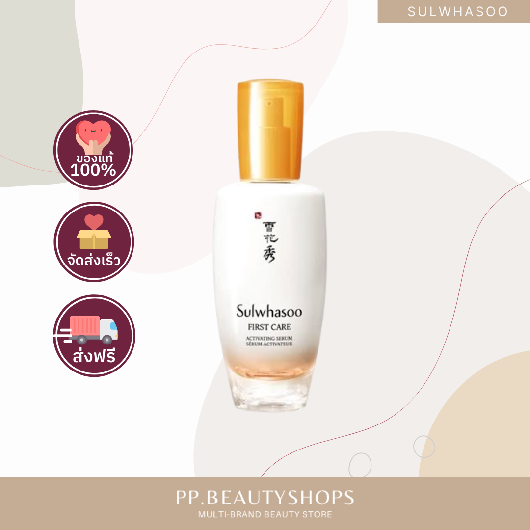 SULWHASOO First Care Activating Serum