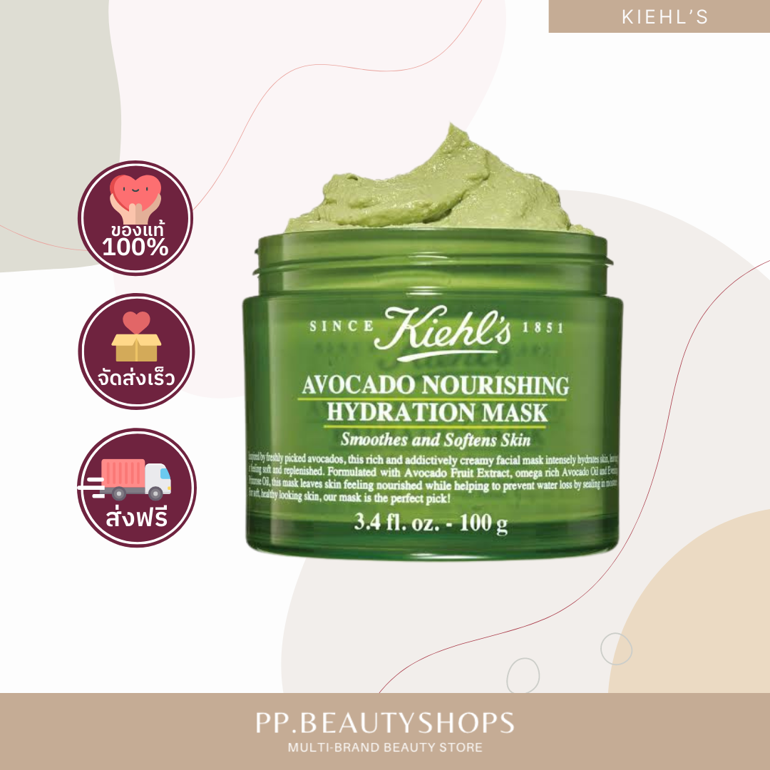 KIEHL'S Avocado Nourishing Hydrating Mask 100ml