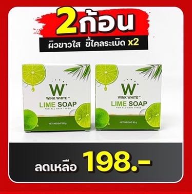 สบู่มะนาว 2 ก้อน 💚