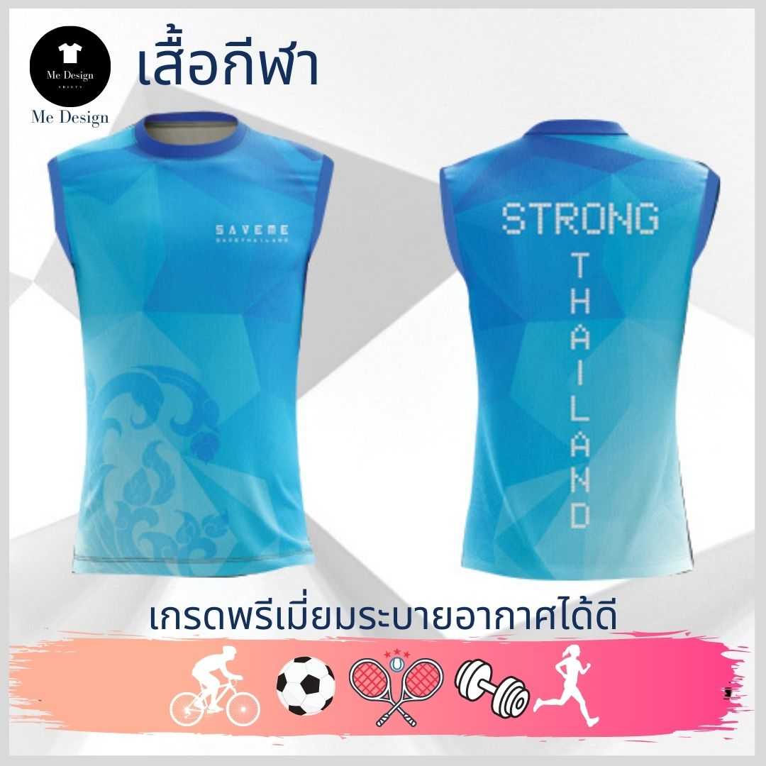 เสื้อวิ่ง🏃‍♂️ เสื้อกีฬาแขนกุด