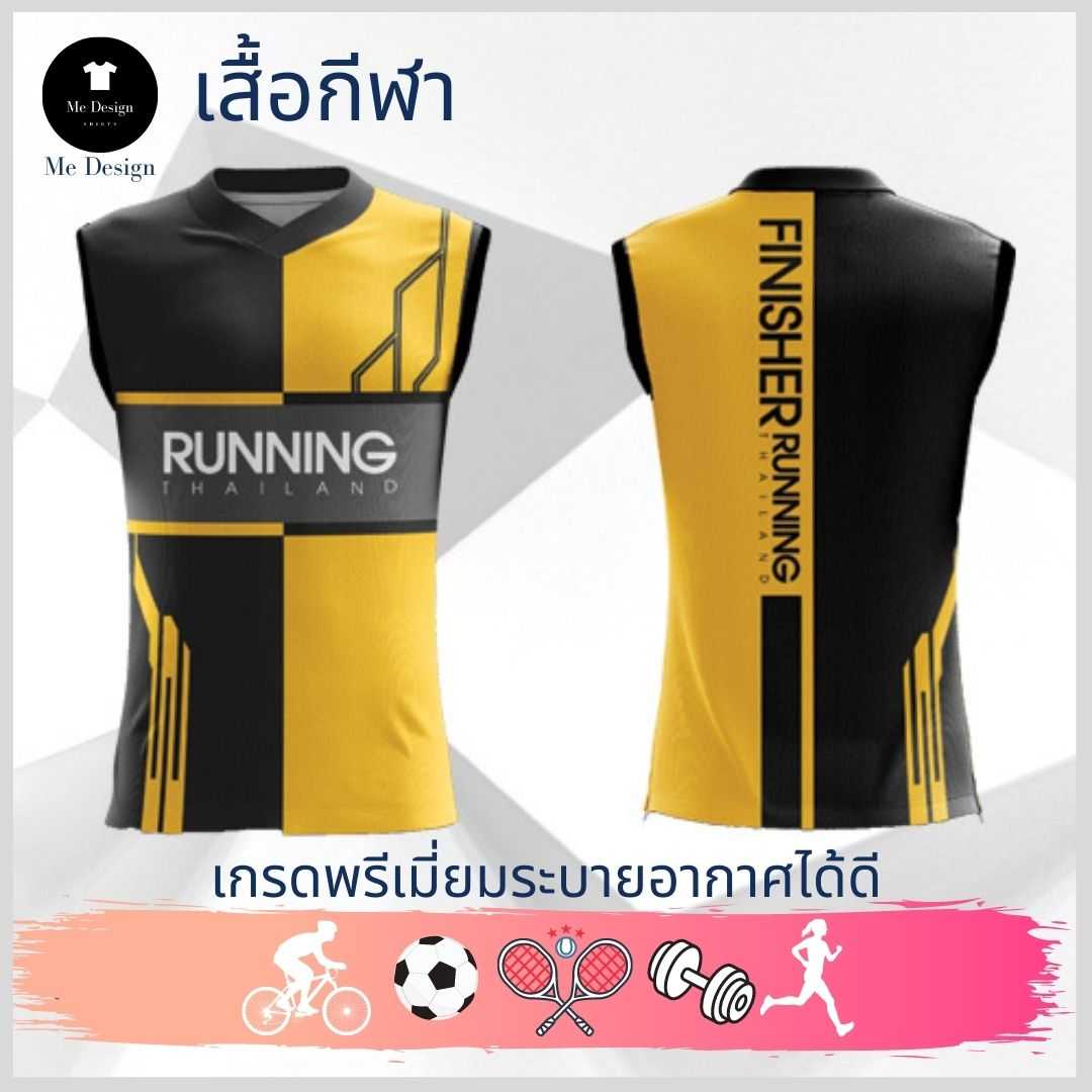เสื้อวิ่ง🏃‍♂️ เสื้อกีฬาแขนกุด